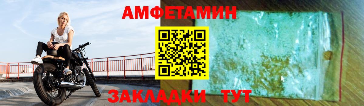 Amphetamine 98%  Вход с VPN  Джанкой 