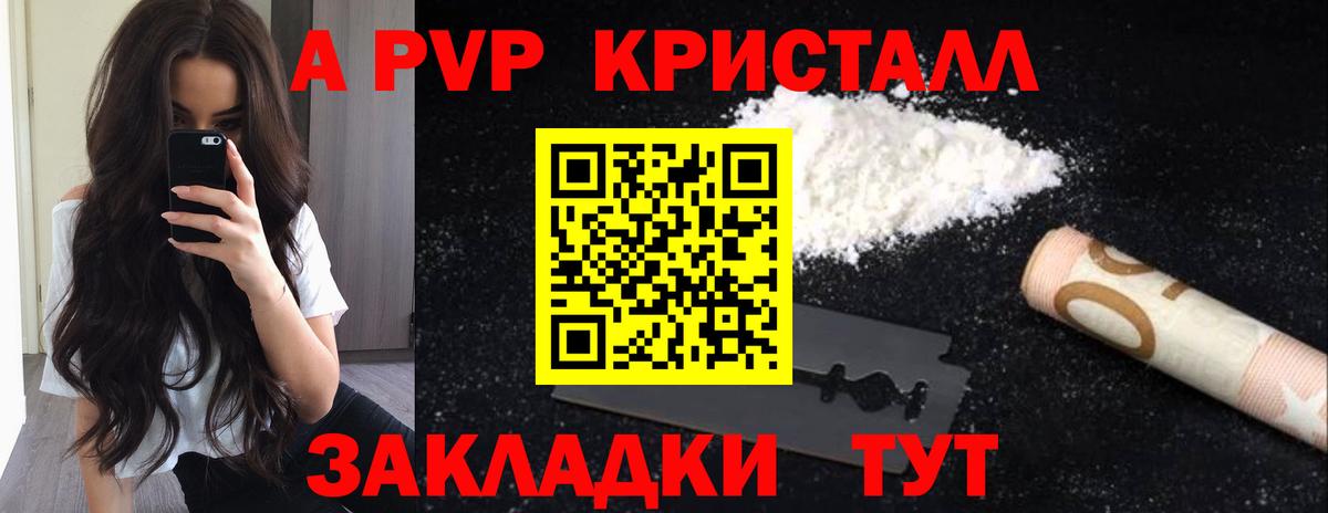 Джанкой  Alpha-PVP кристаллы  Вход с VPN  Alpha-PVP VHQ 