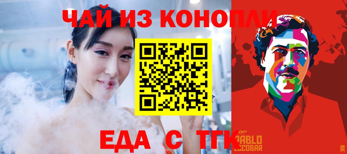 Canna-Cookies конопля  Вход с VPN  Джанкой 