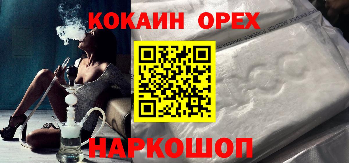 COCAIN Боливия  Кокаин  Вход с VPN  Джанкой  Cocaine 99% 