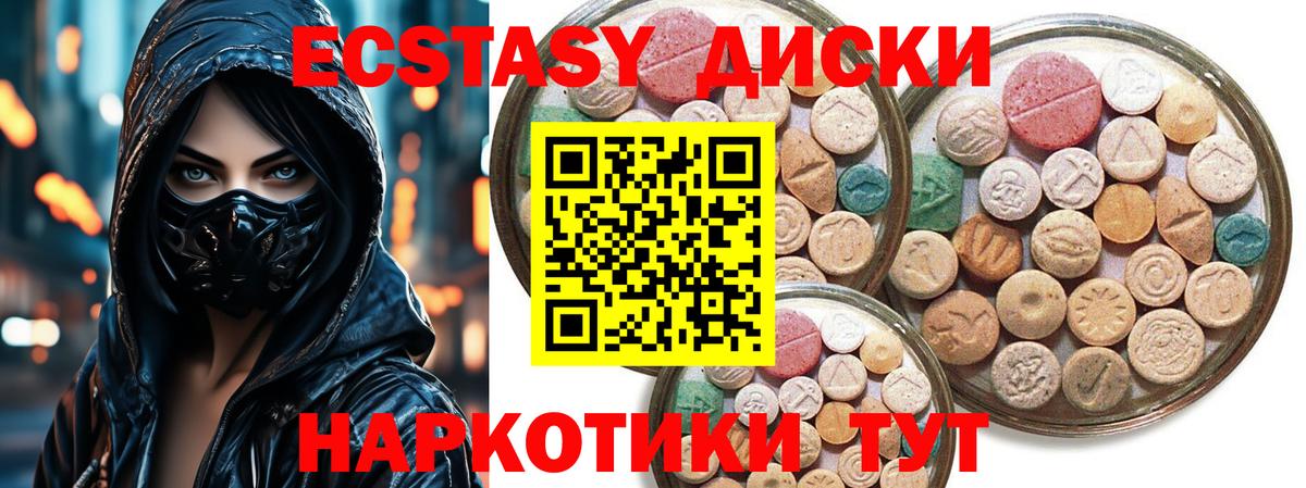 Ecstasy mix Джанкой