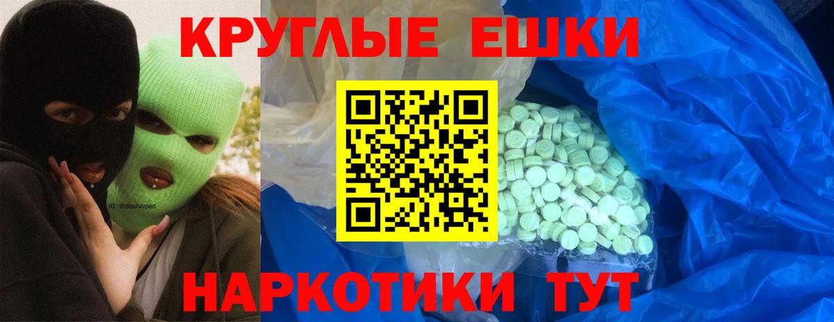 ЭКСТАЗИ 280 MDMA  Вход с VPN  ЭКСТАЗИ  Джанкой 