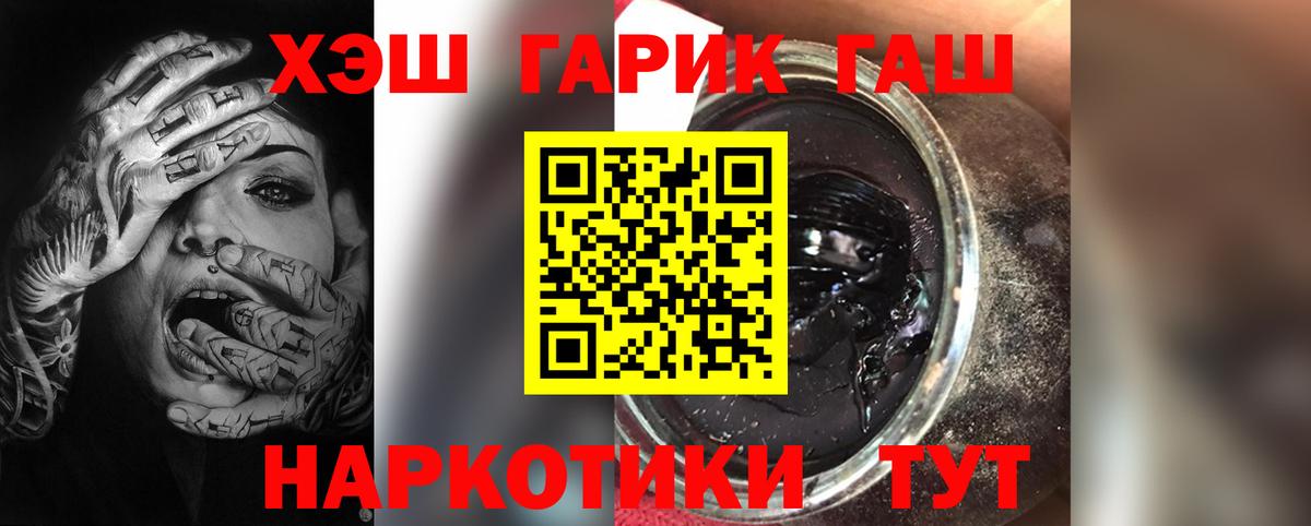 Джанкой  ГАШИШ индика сатива  ГАШ Cannabis  Вход с VPN 