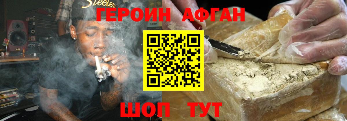 Джанкой  ГЕРОИН герыч  ГЕРОИН  Вход с VPN 