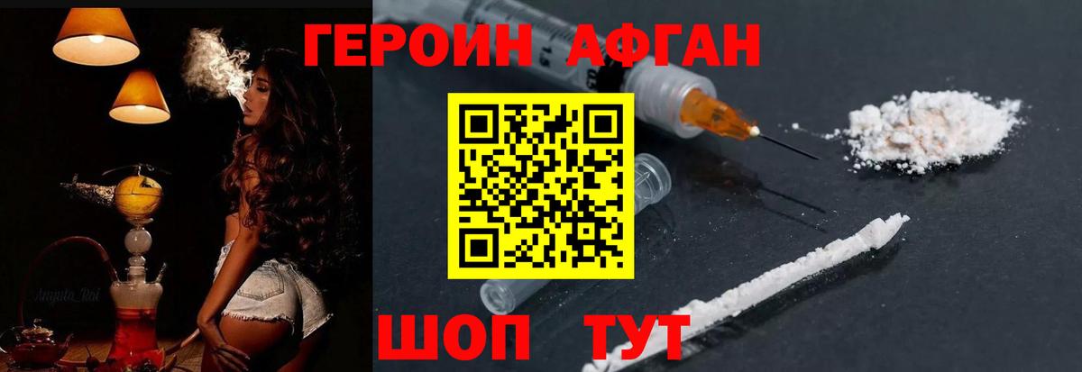 ГЕРОИН VHQ Джанкой