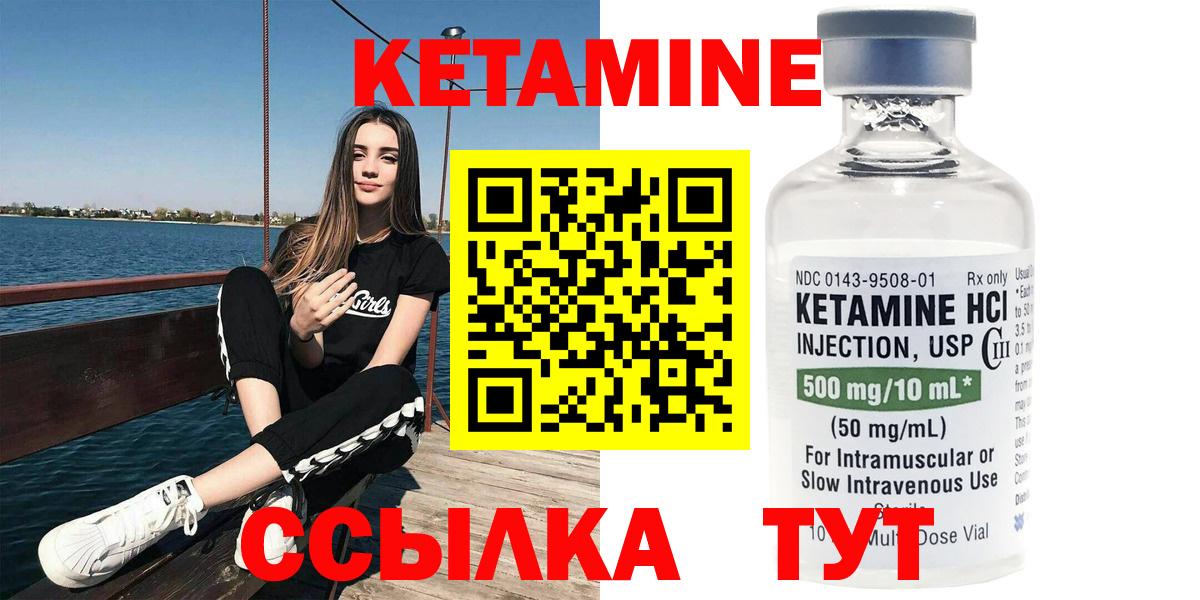 Кетамин VHQ  Вход с VPN  Джанкой 
