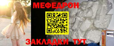 MESCALINE Малоярославец