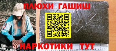 гашишное масло Мариинск