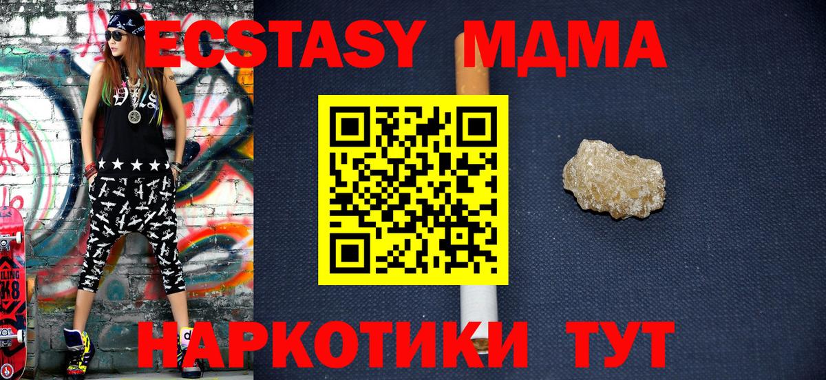MDMA молли  МДМА VHQ  Джанкой  Вход с VPN 