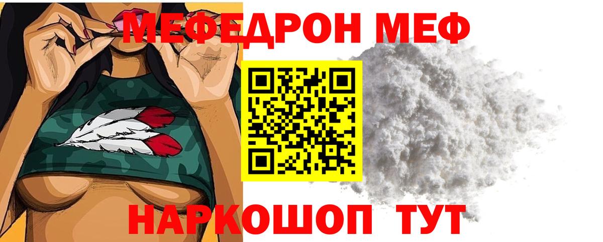 МЕФ кристаллы Джанкой