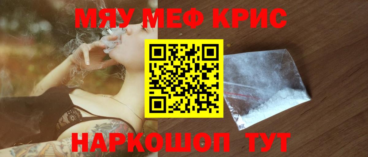 МЕФ  Вход с VPN  МЕФ  МЯУ-МЯУ VHQ  МЯУ-МЯУ 4 MMC  Джанкой 