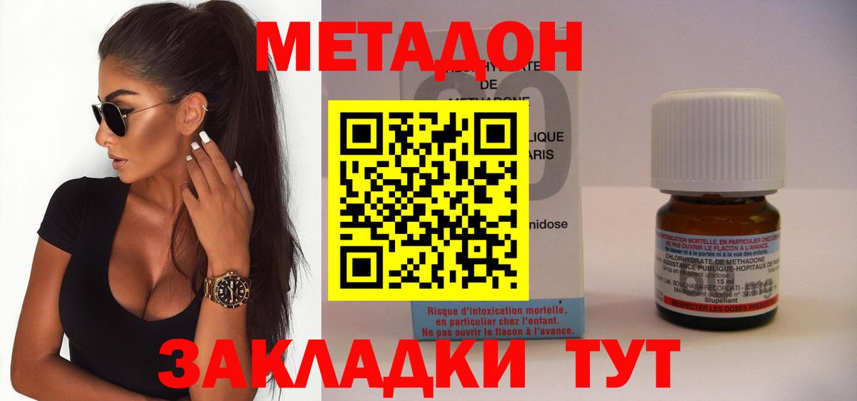 МЕТАДОН мёд  OMG как войти  Вход с VPN  Джанкой  МЕТАДОН белоснежный 