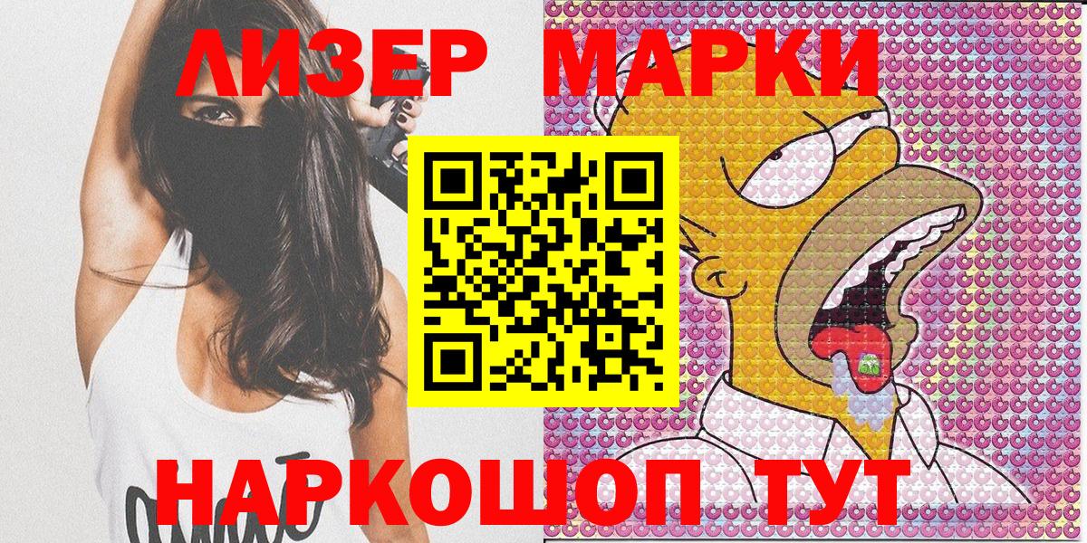 Марки N-bome 1,8мг  Вход с VPN  Марки N-bome  Джанкой 